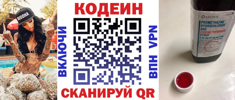 Кодеиновый сироп Lean напиток Lean (лин)  ссылка на мегу ссылки  Кизел 