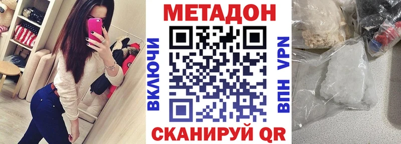 МЕТАДОН белоснежный  Кизел 