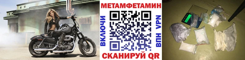 МЕТАМФЕТАМИН пудра  закладка  Кизел 
